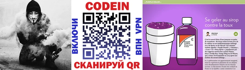 MEGA как зайти  Шилка  Codein напиток Lean (лин) 