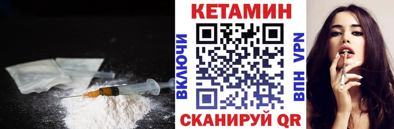 Кетамин ketamine MEGA ссылка Шилка