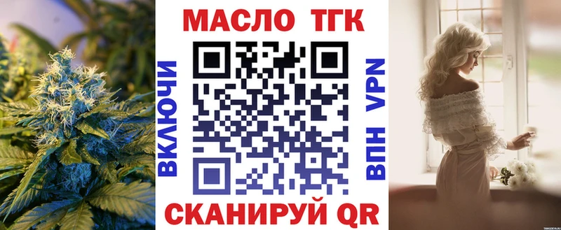 Дистиллят ТГК вейп с тгк  Шилка 